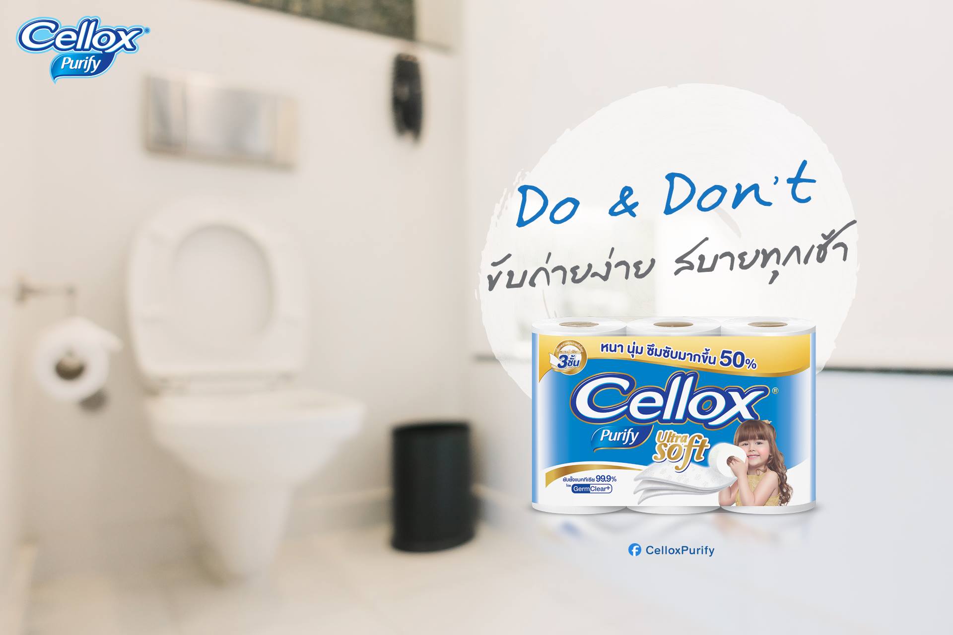 Cellox Thailand - ปีใหม่ทั้งที... | Facebook