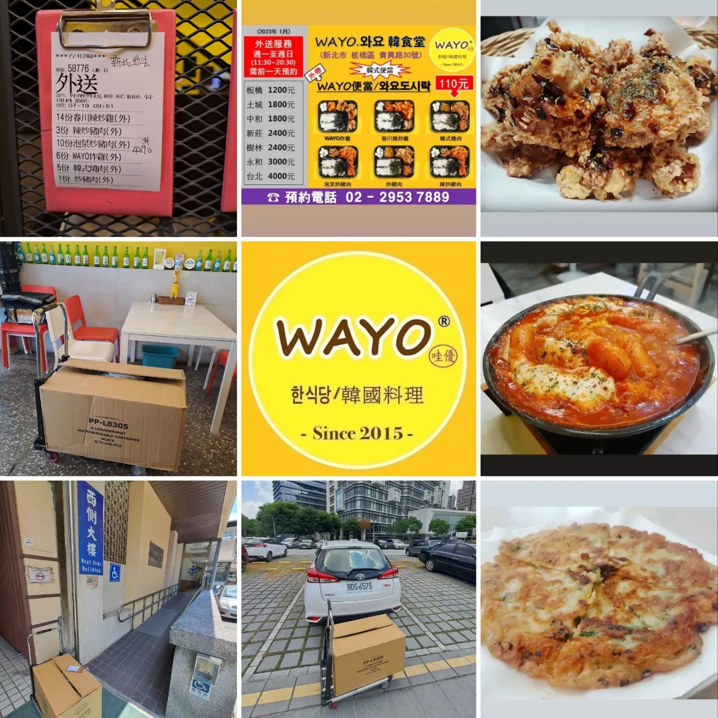 謝謝～ 감사합니다^^ #wayo #哇優 #와요 #wayo哇優... - WAYO 哇優-韓式料理第一品牌 | Facebook