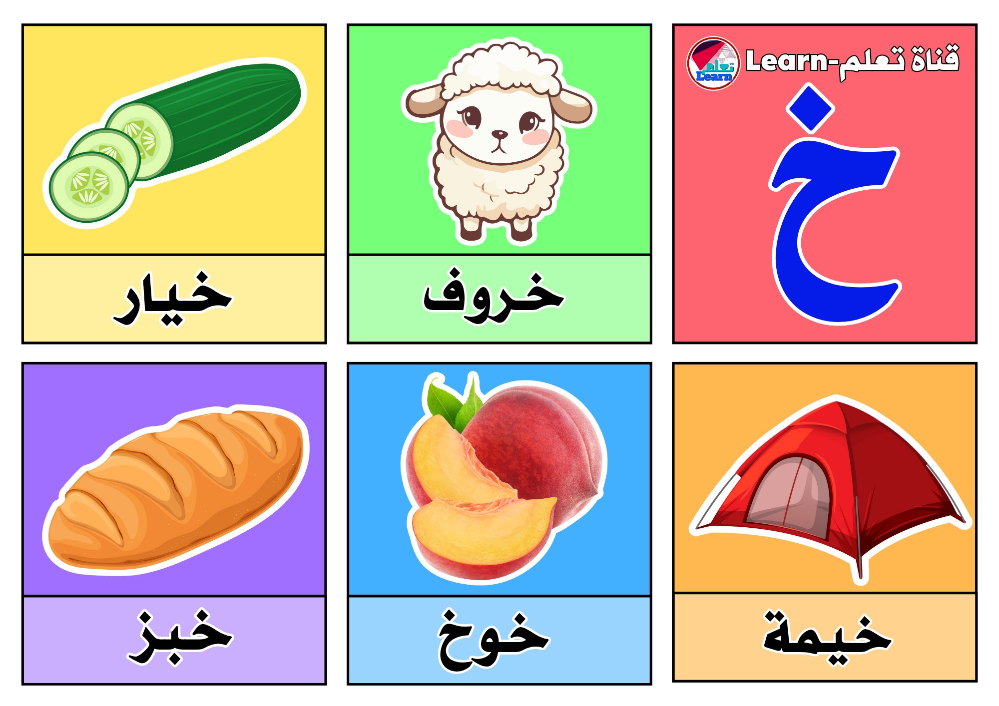 تعلم learn