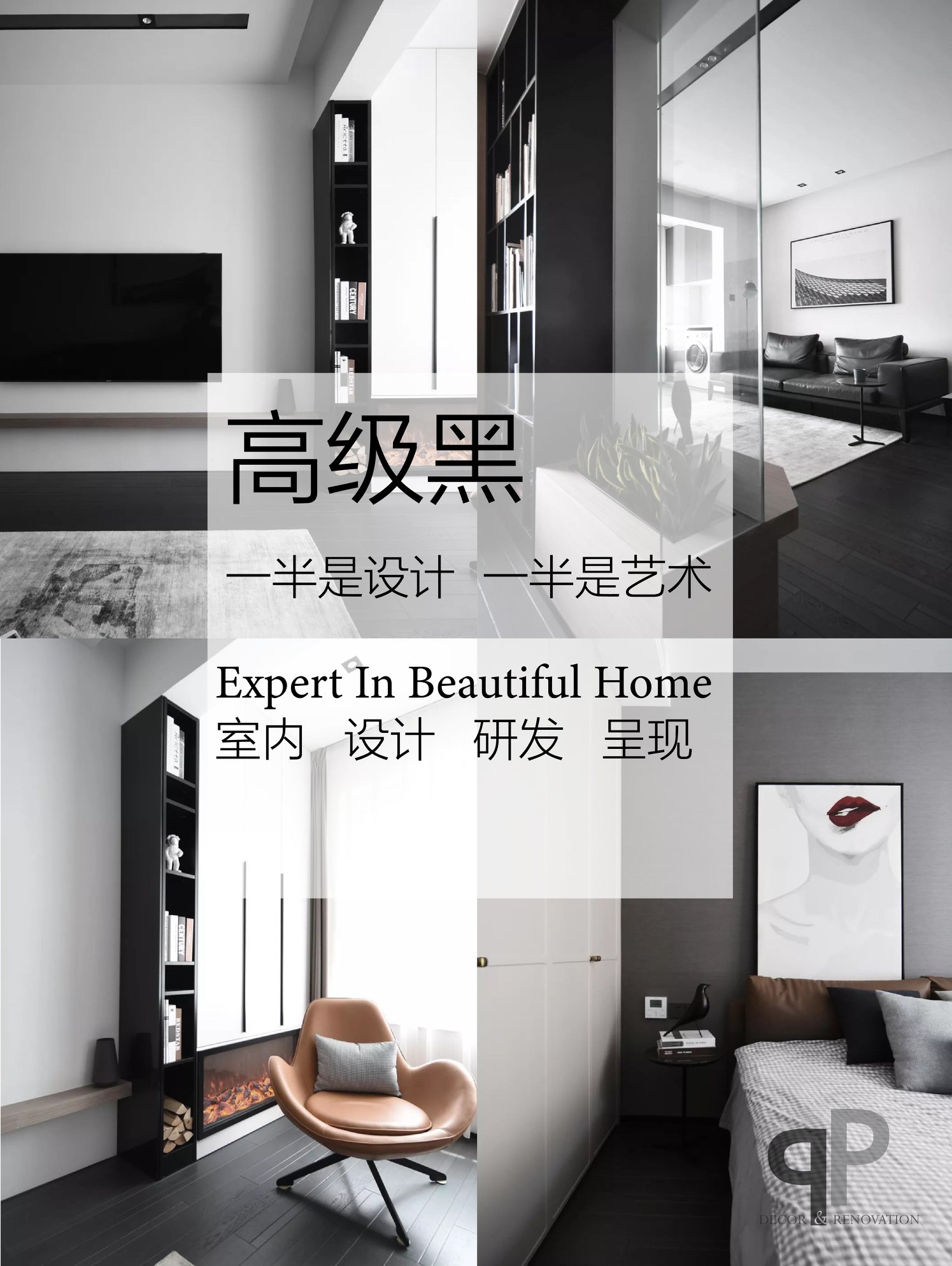 P&P Decor And Renovation