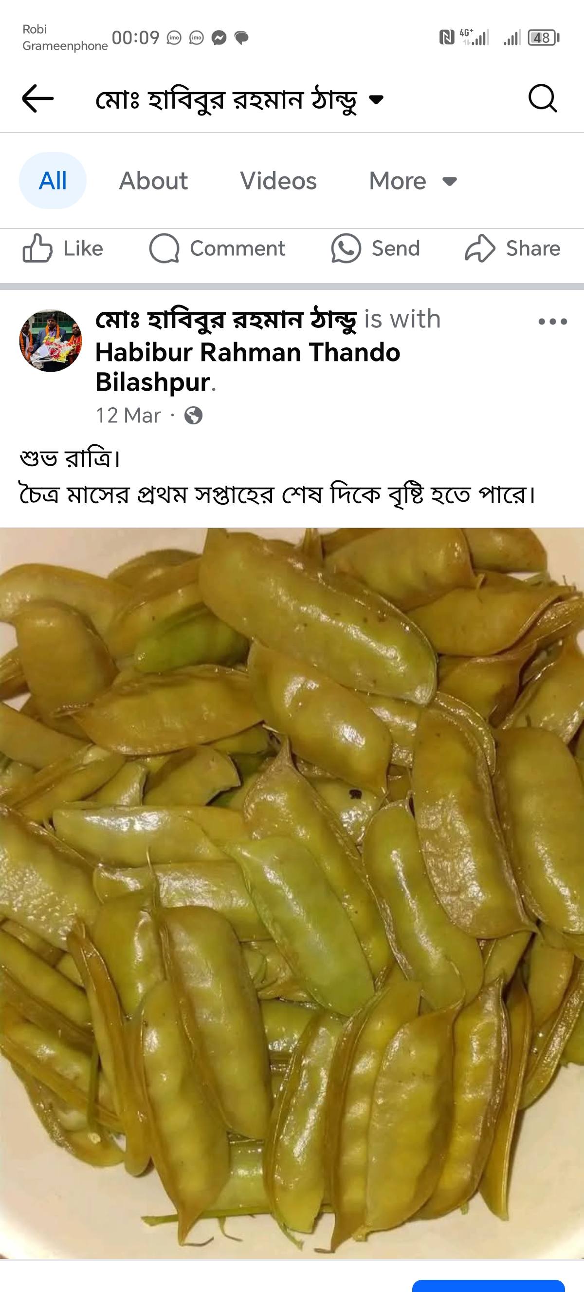 মোঃ হাবিবুর রহমান ঠান্ডু