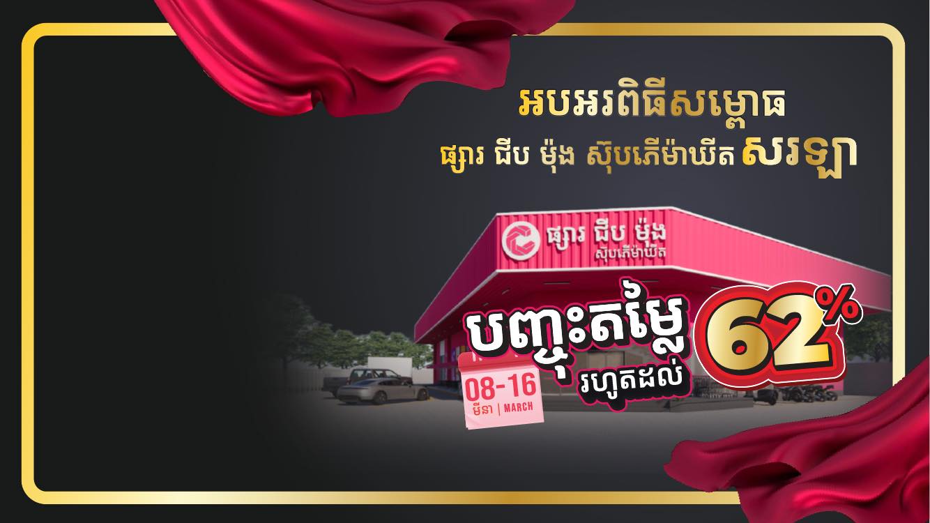 Global House Cambodia - កង្ហារ Hatari ខ្យល់ត្រជាក់ខ្លាំង គុណភាពខ្ពស់ ...