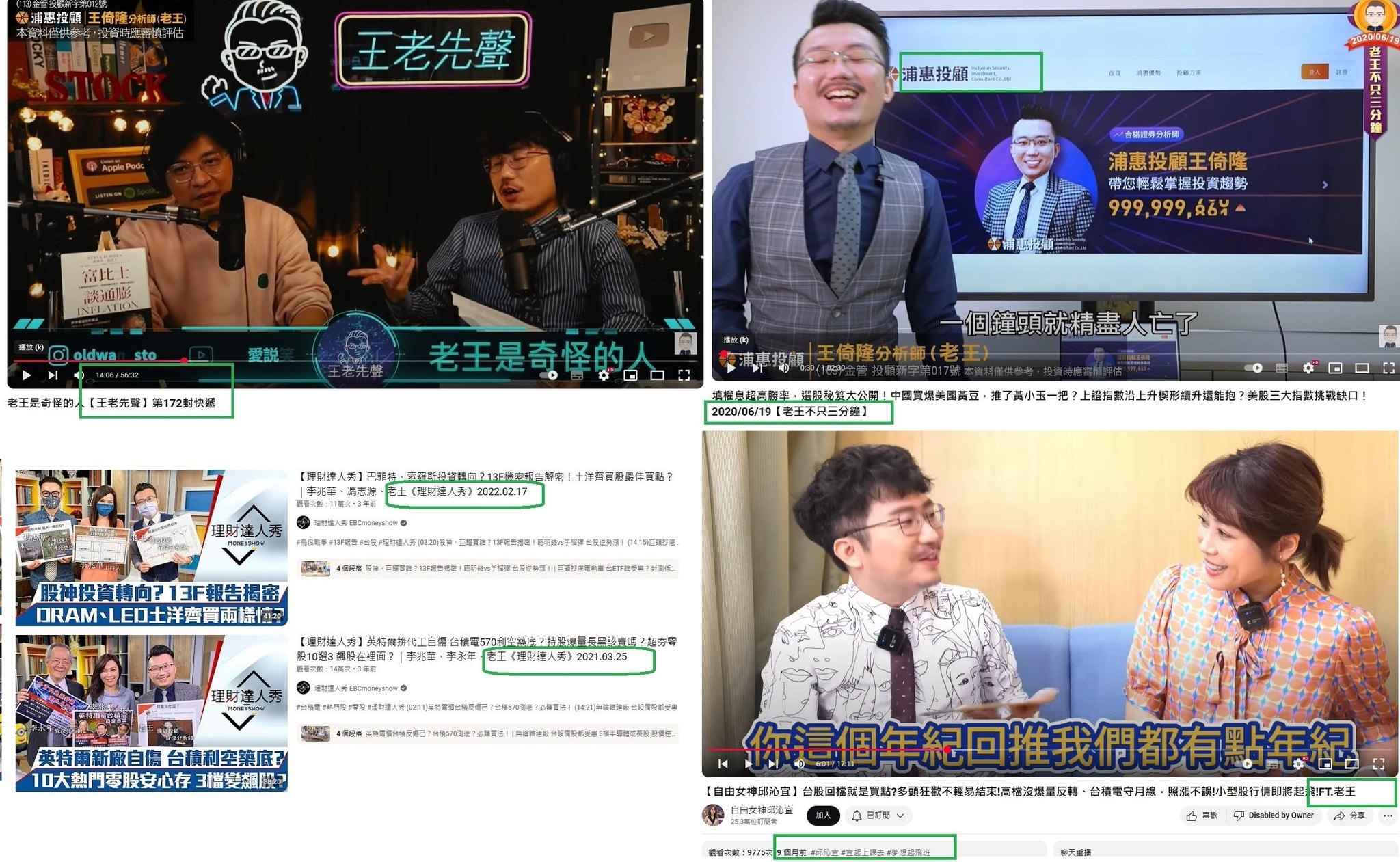 靠北投顧 3.0 - #靠北投顧3.0 #716 老王說 加入投顧後 就沒去上節目 這些上節目的人是老王嗎?... | Facebook