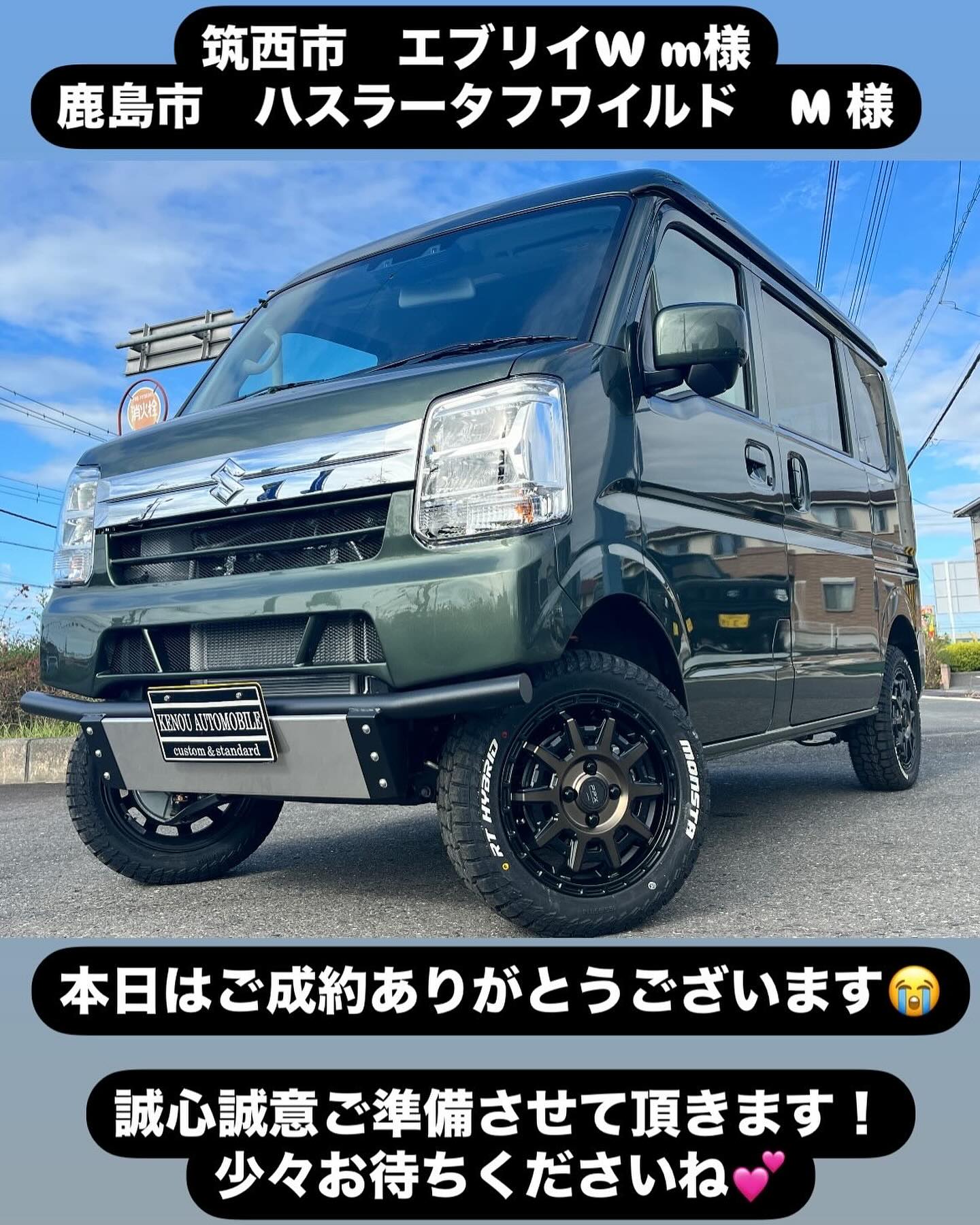 ㊗️エブリィワゴンご納車?】 . この度はエブリイワゴンご納車 