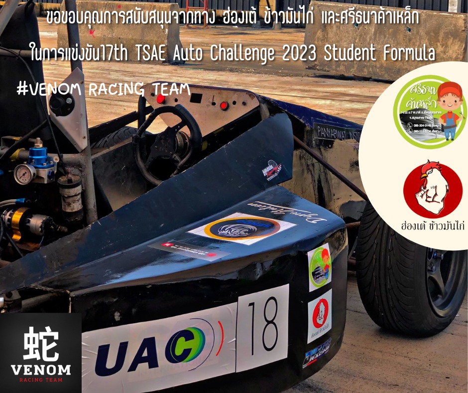 Venom Racing Team