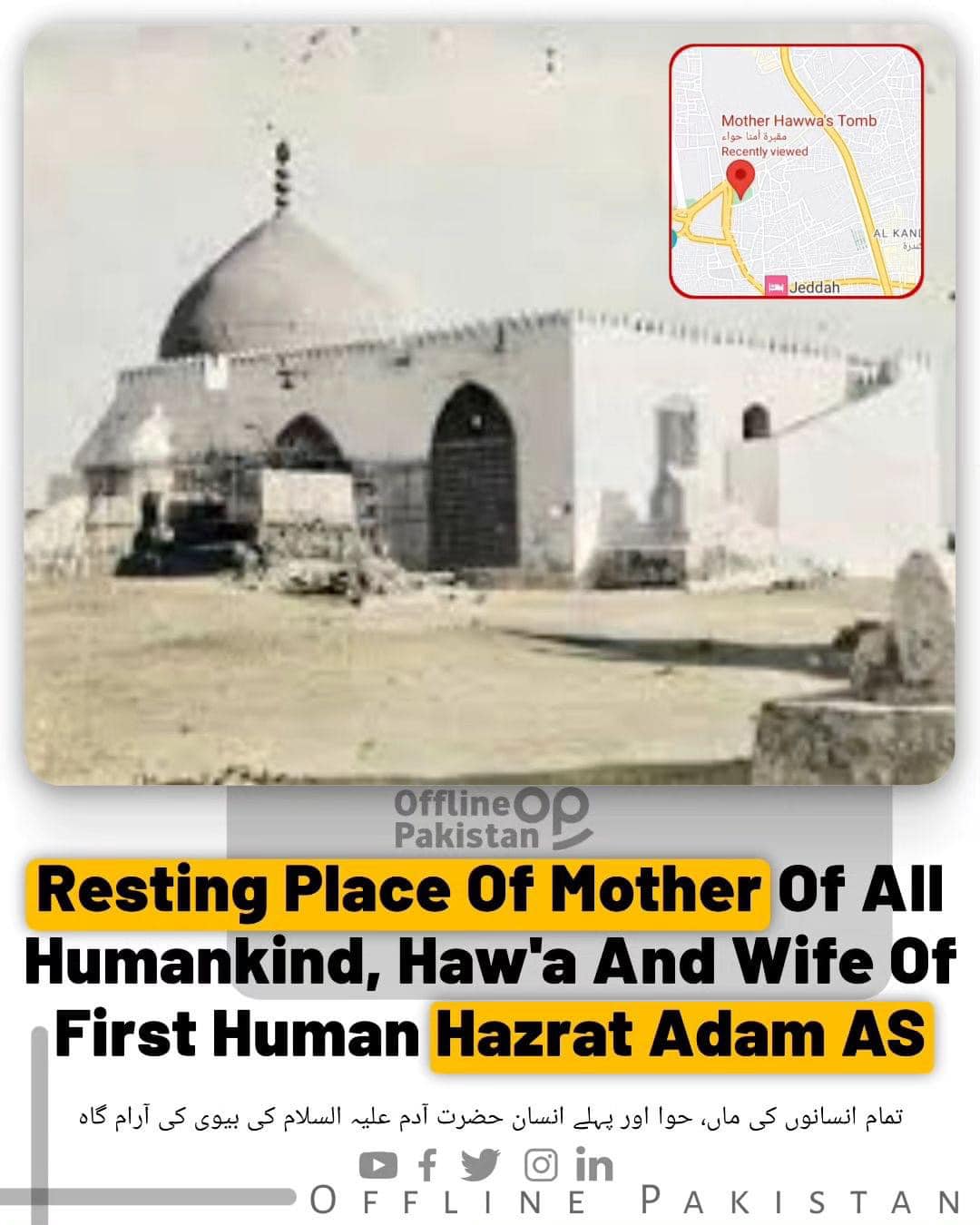 Komol - The Resting Place of #Mother of All #Humankind