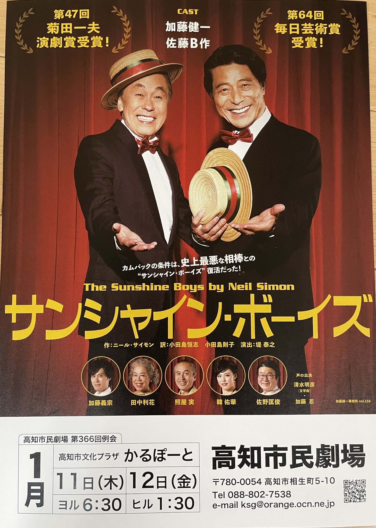 大島 優子 飯田 義之