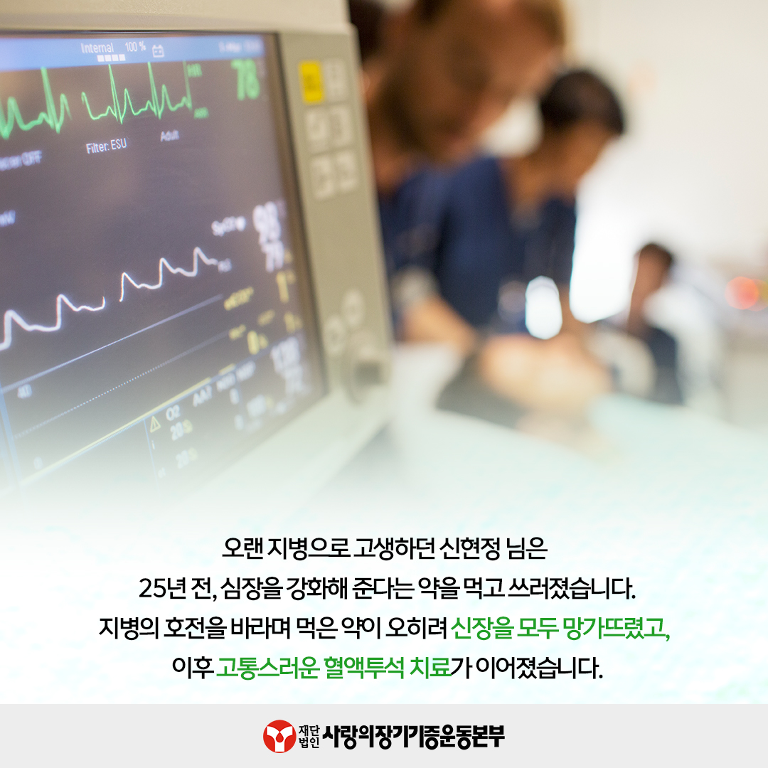 사랑의장기기증운동본부 - 