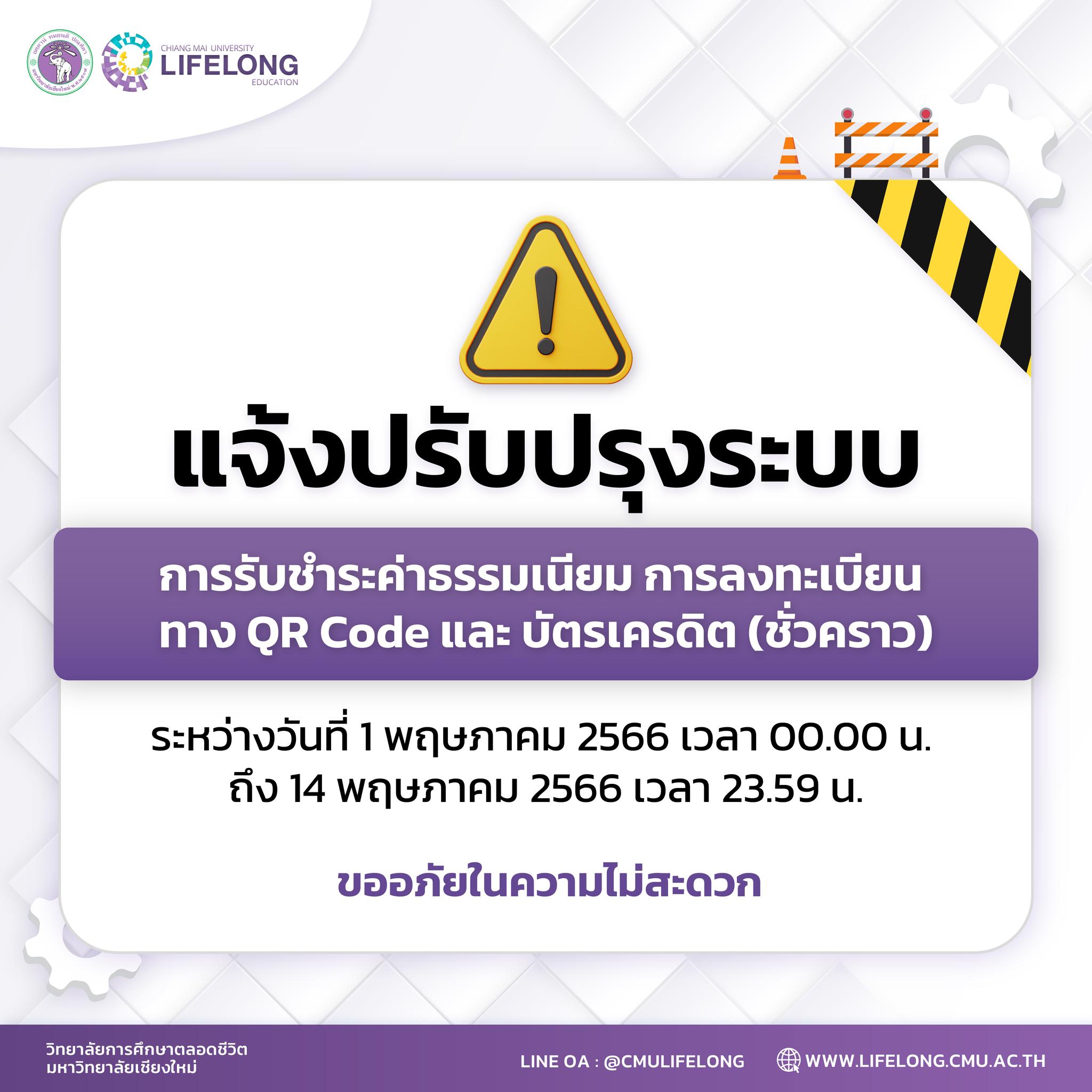 วิทยาลัยการศึกษาตลอดชีวิ... - CMU School of Lifelong Education | Facebook