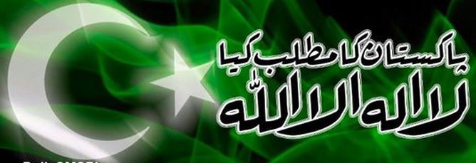 Pasban Pakistan - قوم کو 74 واں یوم آزادی مبارک ہو ڈاکٹر فوزیہ صدیقی ...