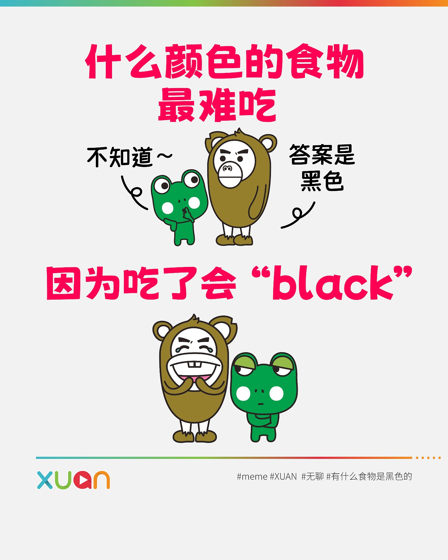 XUAN - 很冷🥶 #XUAN #MEME #梗图 | Facebook