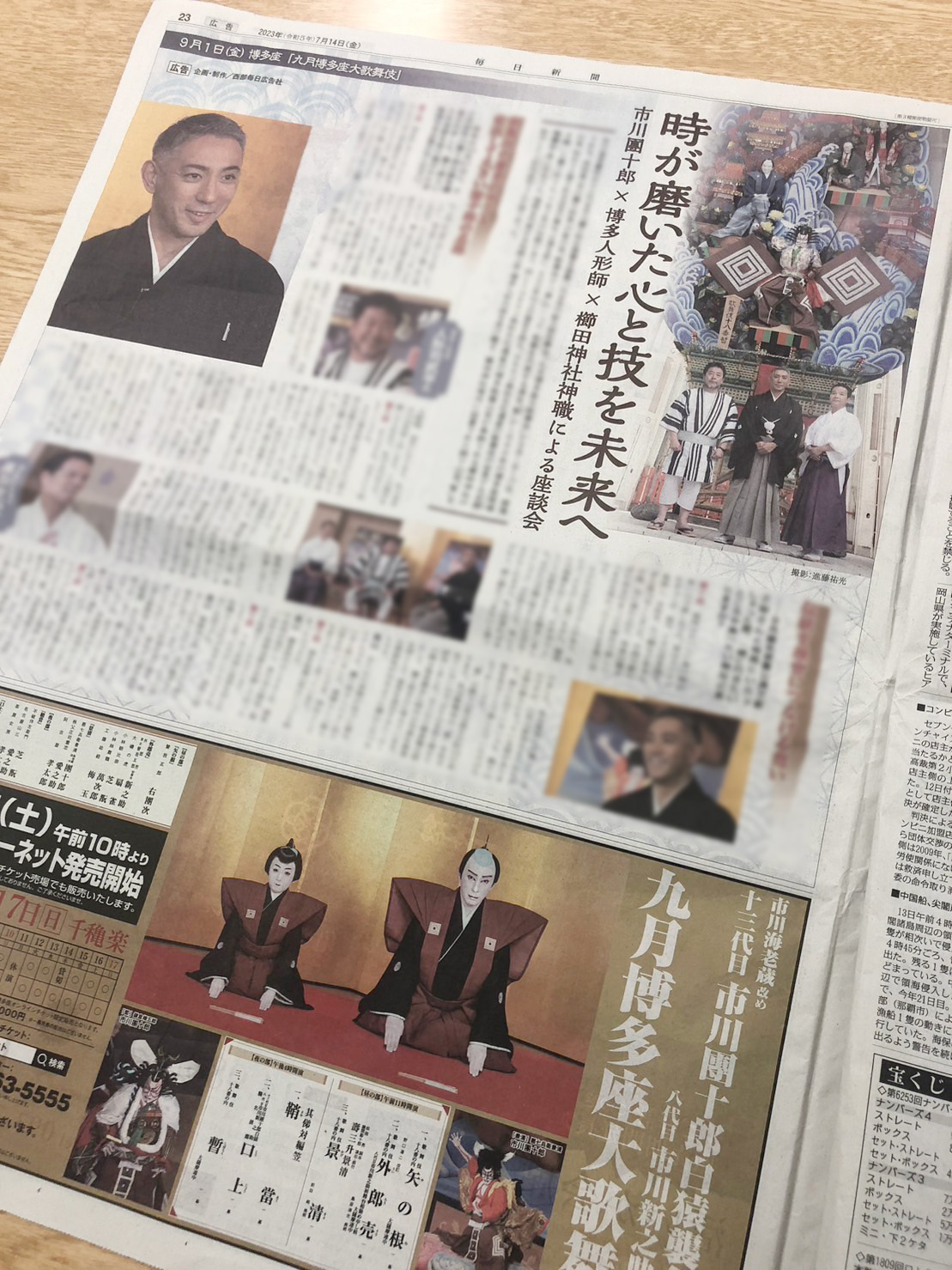 9月 博多座 大歌舞伎 チケット2枚 水谷千重子の宴ジョインコンサート』全国4都市で開催 博多座公演に御崎進、萬みきおがゲスト出演 - ぴあエンタメ情報 