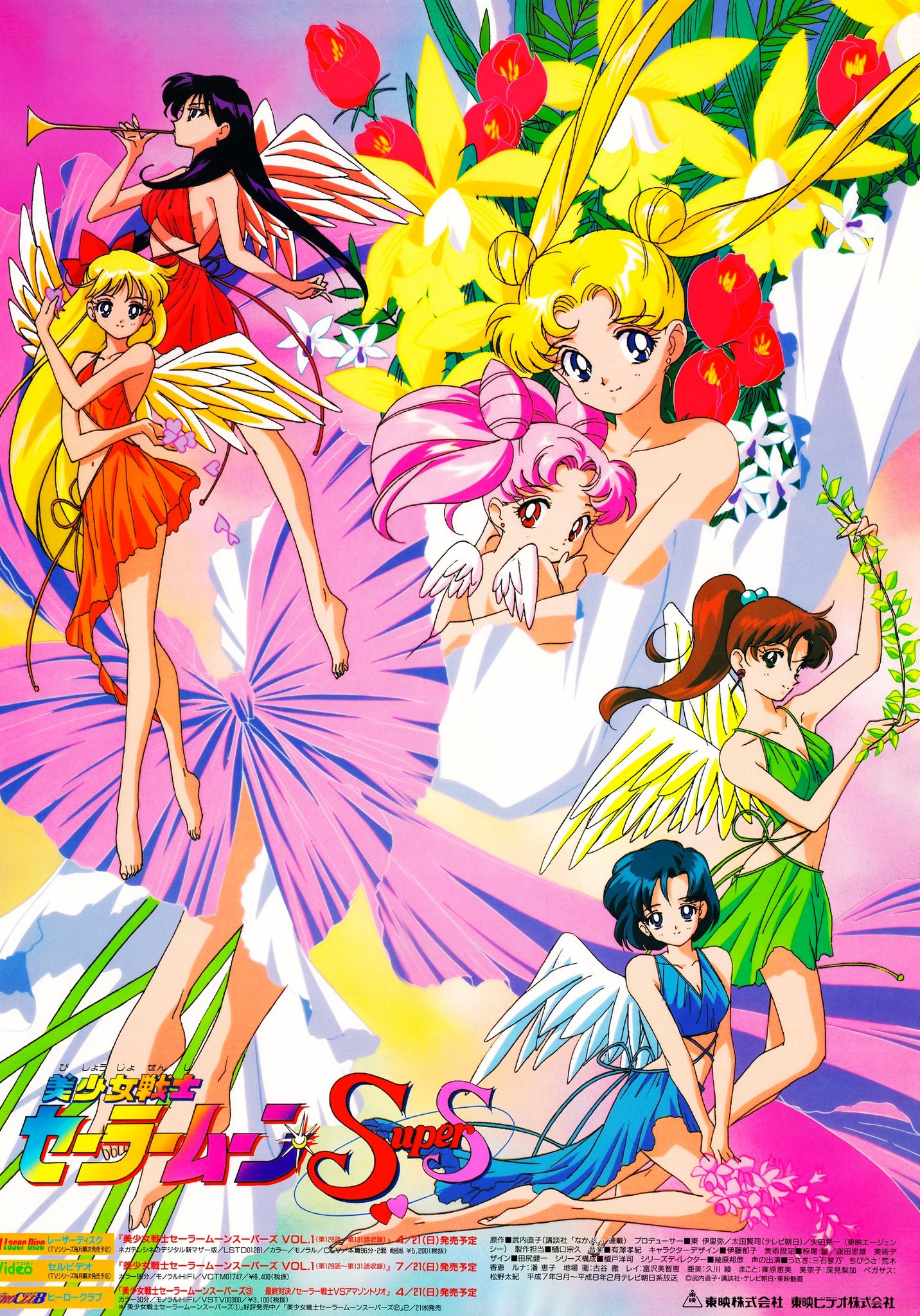 Sailormoon SuperS