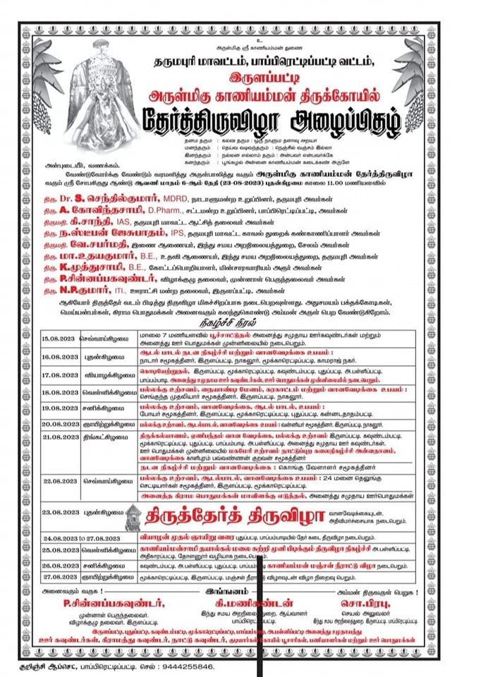 Menasi - மெணசி-முகநூல் நண்பர்கள் பக்கம்