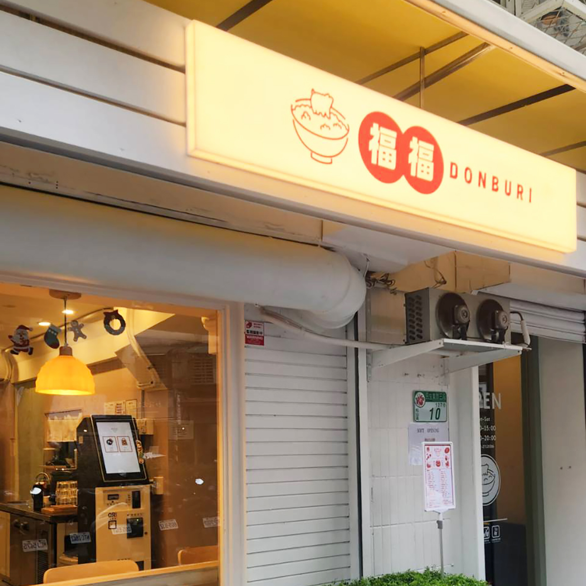 E-Order 自助點餐系統 - 謝謝台北市-福福DONBURI 選擇 #Eorder自助點餐機... | Facebook