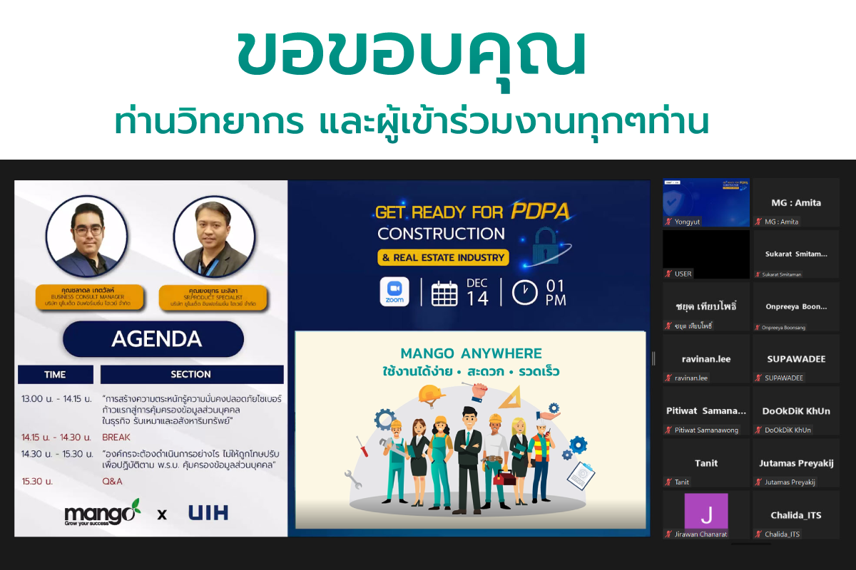 🤗... - โปรแกรมก่อสร้าง โปรแกรมอสังหา Mango Anywhere