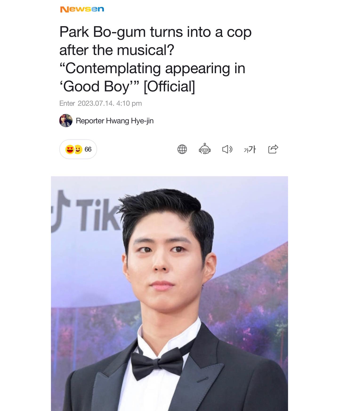PARK BO GUM 2025 FAN MEETING TOUR [BE WITH YOU] IN JAPAN Blu-ray