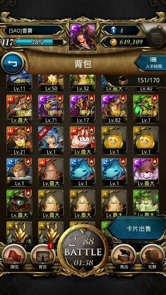 神魔公会 刀剑神域 Facebook