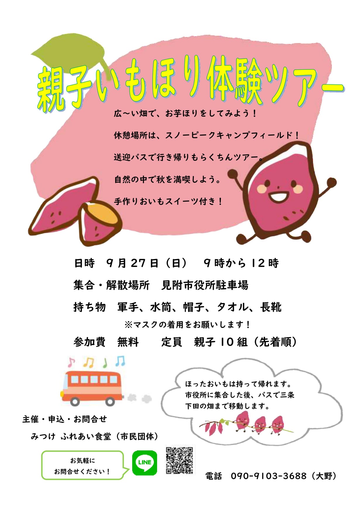 Doula Club On Twitter 先週は天候不順で断念 振り替えて本日 てtoて の芋掘り遠足に行ってきました 気持ちの良い秋晴れ 土の中にしっかり埋まっていて掘っても掘ってもなかなかで ママ達は汗を流しながらよく頑張ってくれました 大きなお芋 おいしく食べ