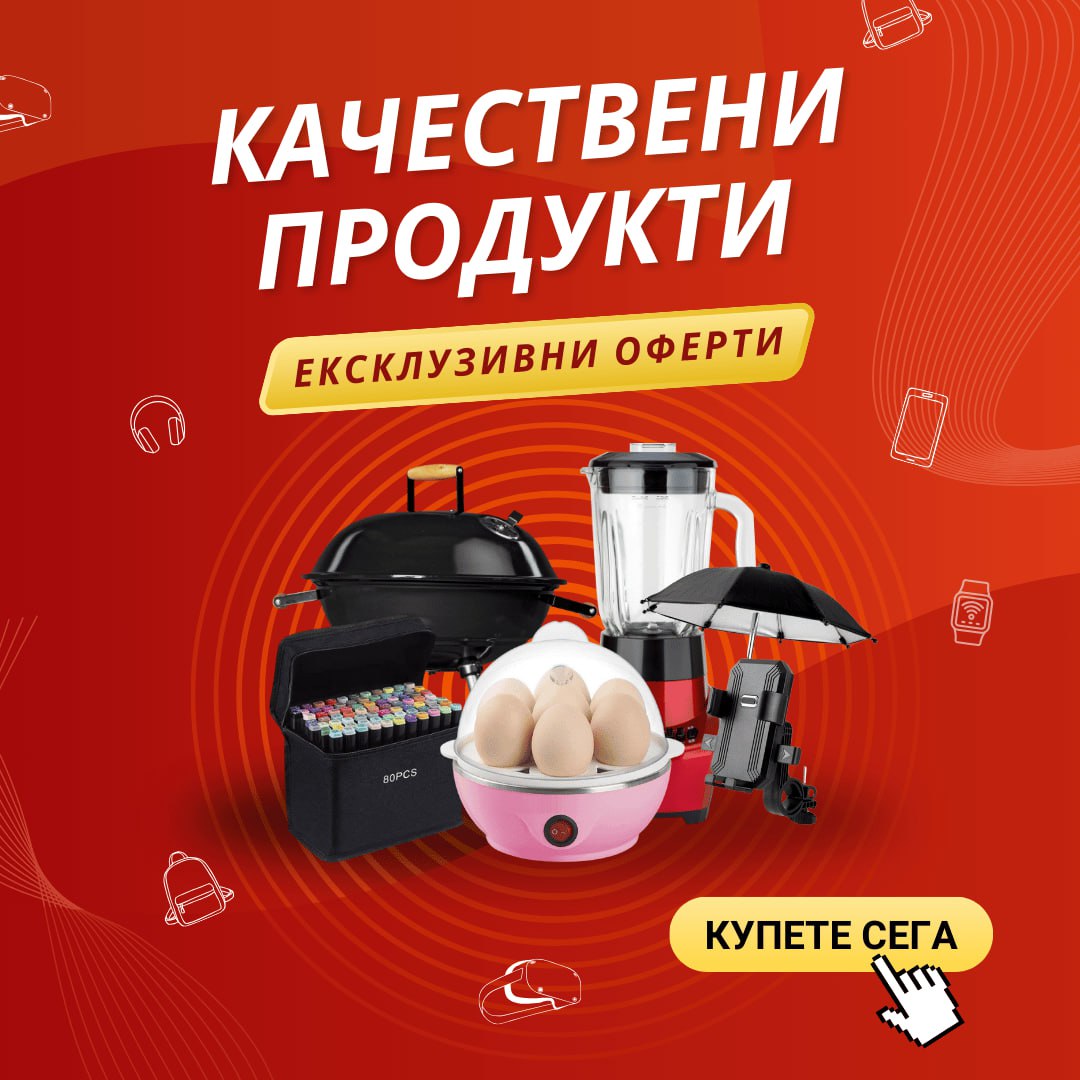 Iskamevtino.com | Sofia