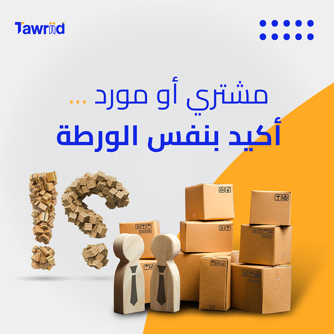 Tawriid | Kuwait City