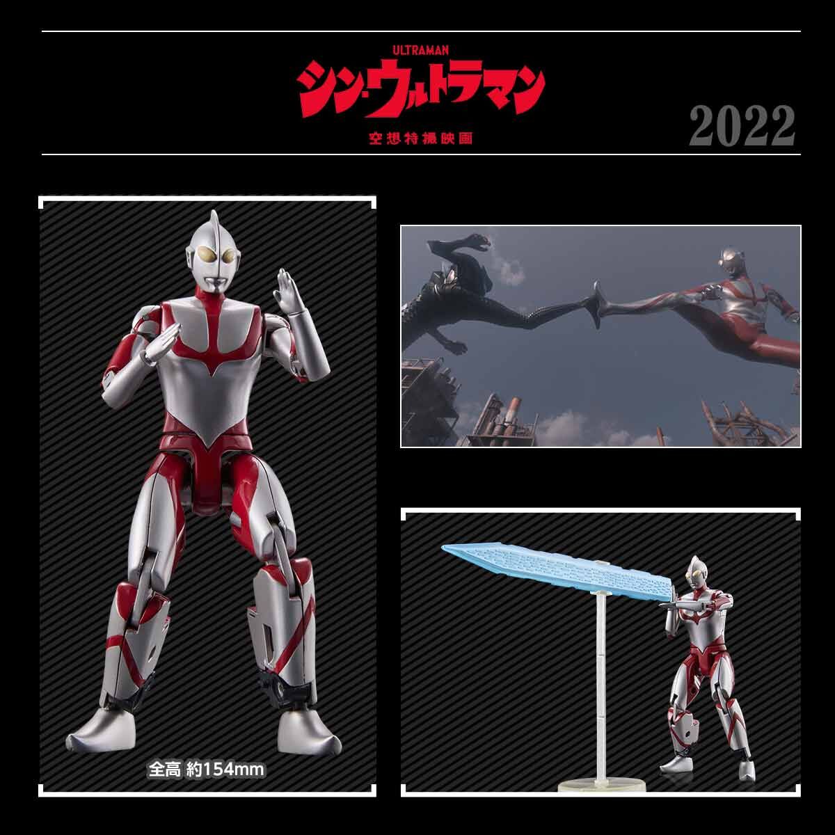 新品級】S.J.H.U.PROJECT シン・ユニバースロボ 【公式通販】