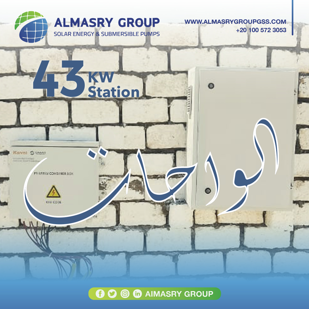 Al MASRY GROUP