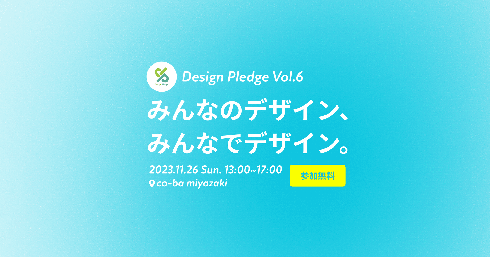 Design Pledge