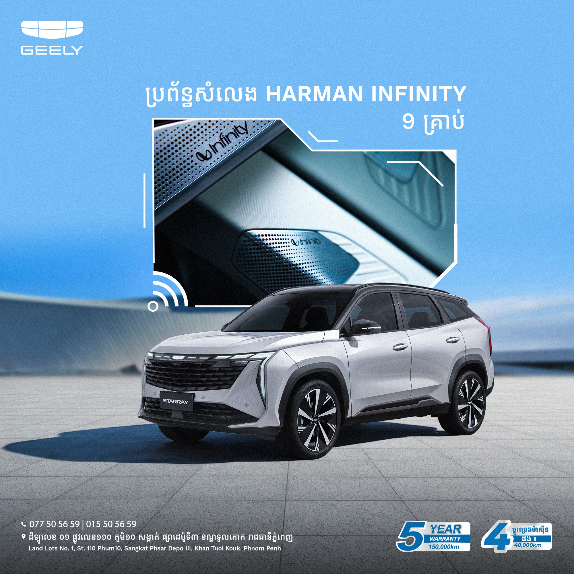 Geely Cambodia - Geely Cambodia added a new photo.