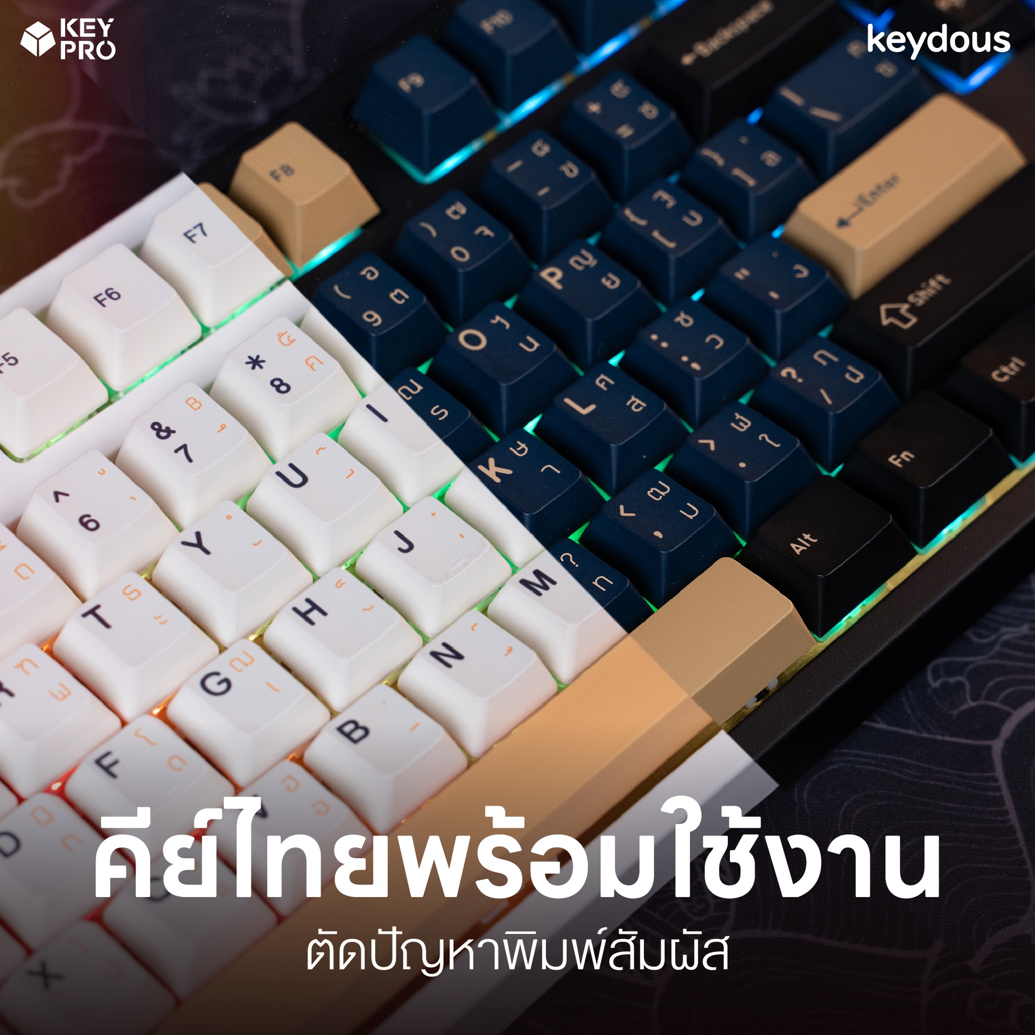 KeyPro - • ตัดปัญหาเรื่องพิมพ์สัมผัส คีย์แคปภาษาไทย ใช้วิธีผลิตแบบ dye ...