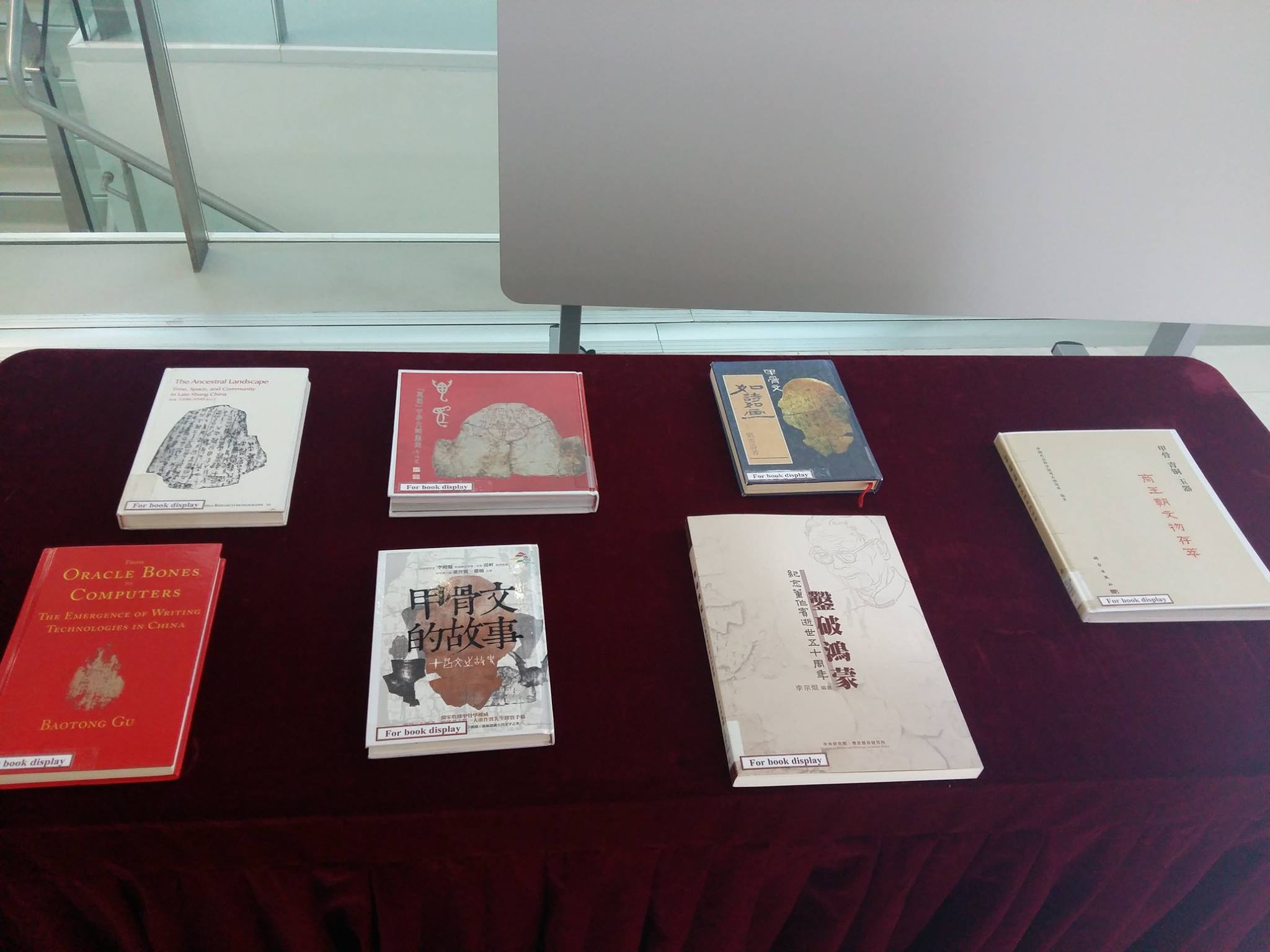 【甲骨圖書角 Oracle Bones Book... - 香港中文大學文物館 Art Museum, CUHK | Facebook
