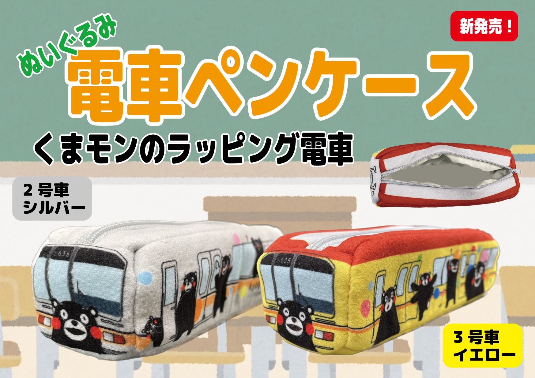 くまでんSHOPより新商品のお知らせです。 またまた新商品、ぬいぐるみ 