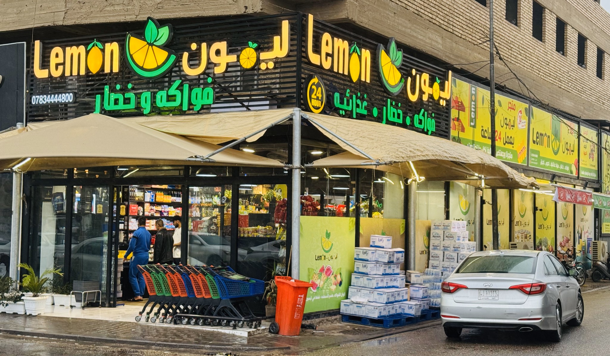 متجر ليمون - Lemon Matjar