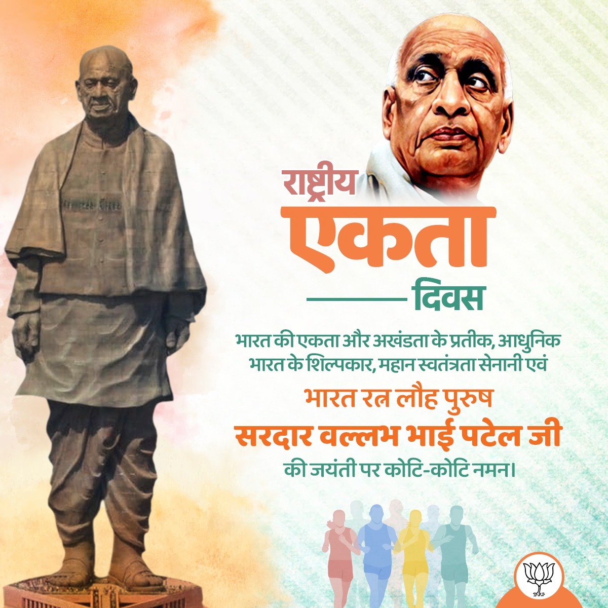 Tarun Rathi - राष्ट्रीय एकता एवं अखण्डता के सूत्रधार,... | Facebook