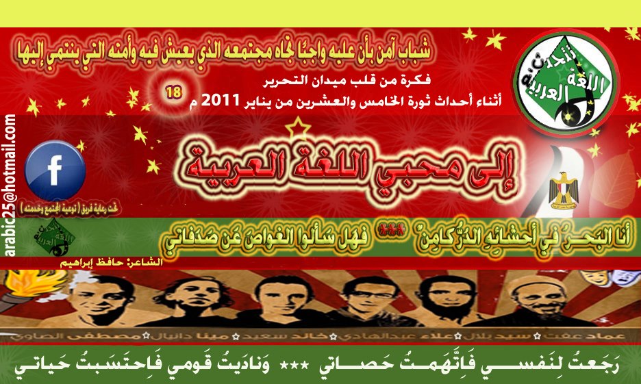 نسمات - نُشِر الإعلان التالي بصحيفة مسينجر بولاية إلينون: 