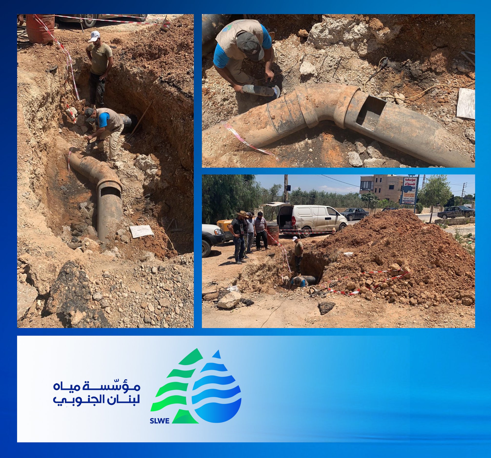 #مؤسسة_مياه_لبنان_الجنوبي... - مؤسسة مياه لبنان الجنوبي - Slwe | Facebook