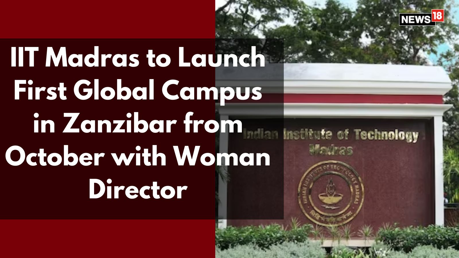 News18 - The first offshore campus of the Indian Institute... | Facebook