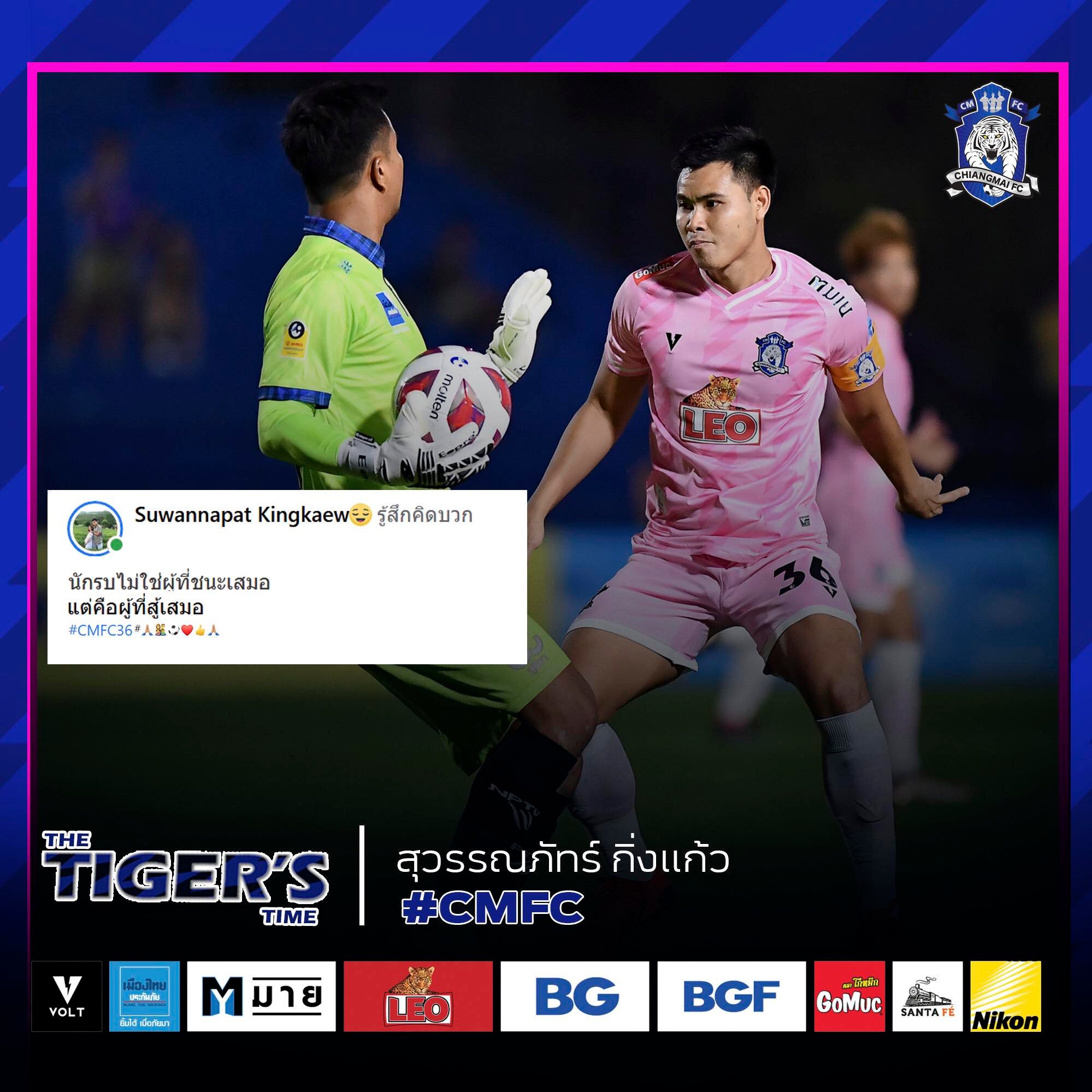 CMFC QUOTE:... - Official Chiangmai Football Club | Facebook