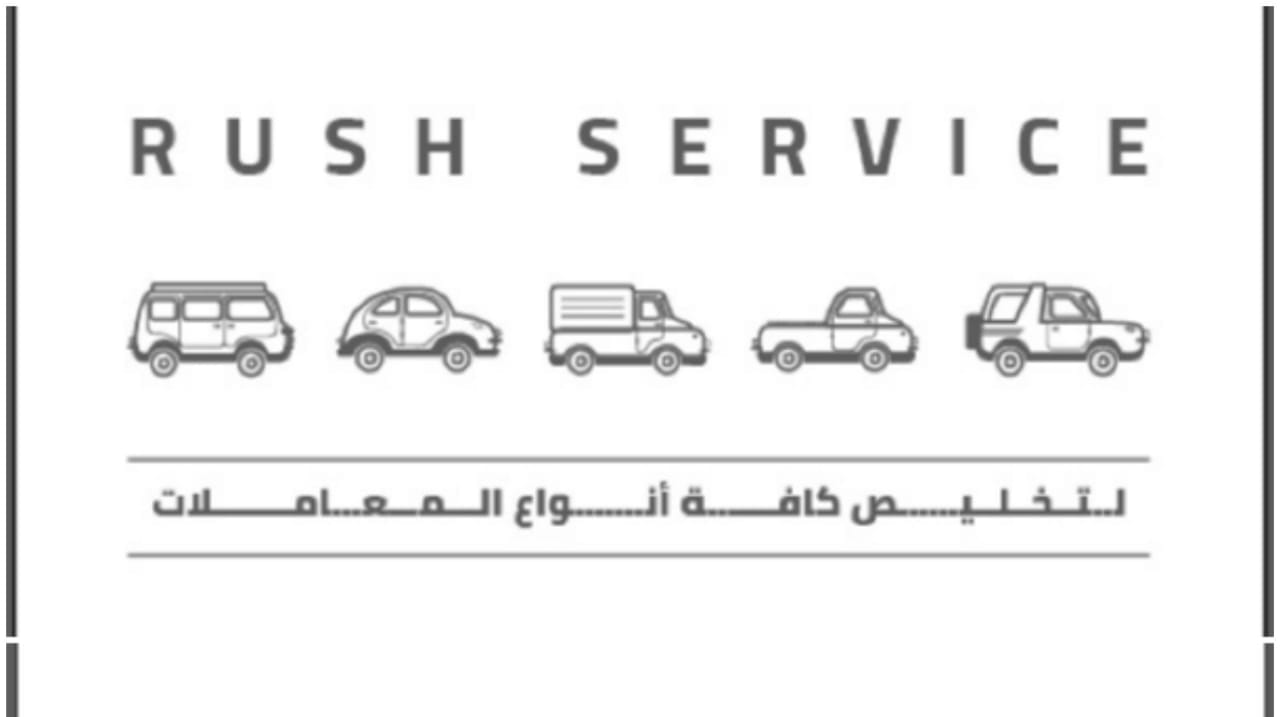 Rush service