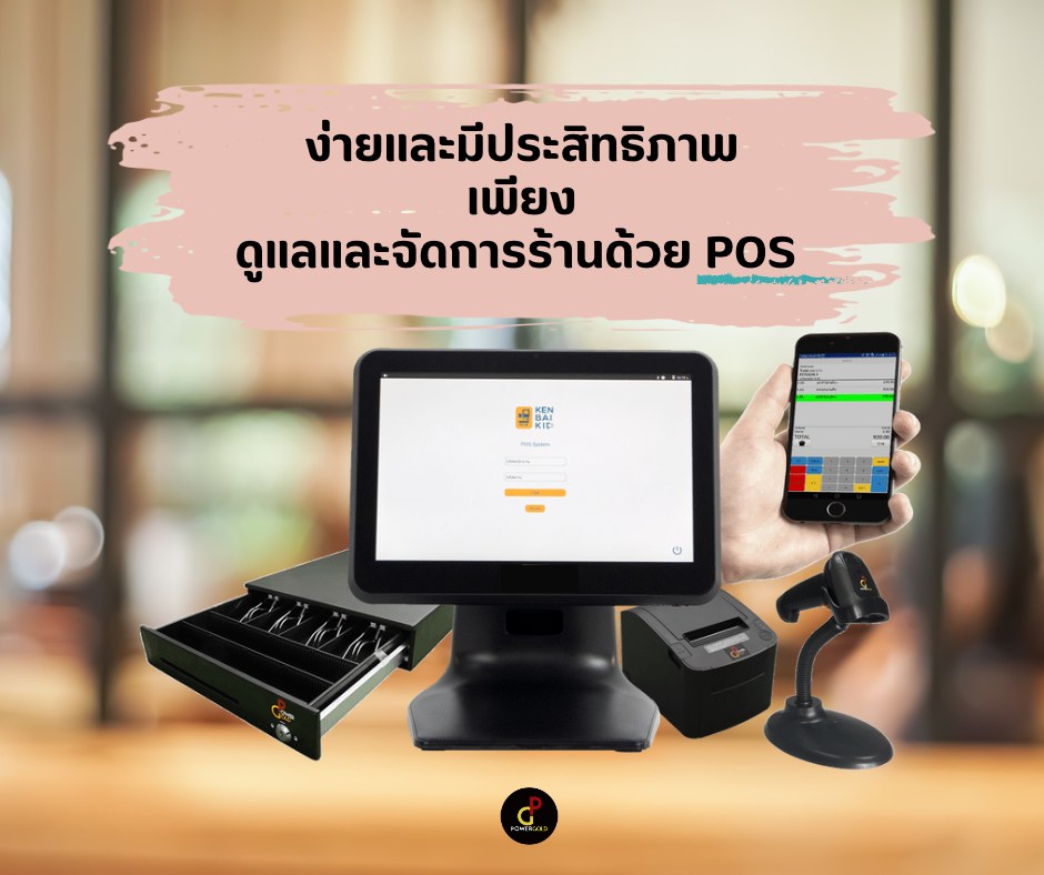 PowerGold by Retailing Technology Co., Ltd. | Bangkok