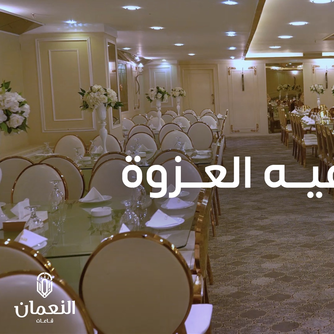 numan-halls-amman