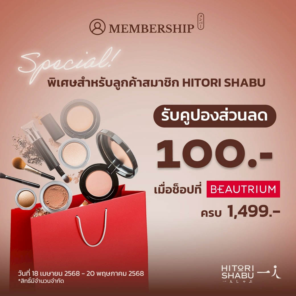HITORI - สมาชิก HITORI SHABU ช้อปคุ้มกว่าใคร 💖 😍เพียงช้อปที่ BEAUTRIUM ...