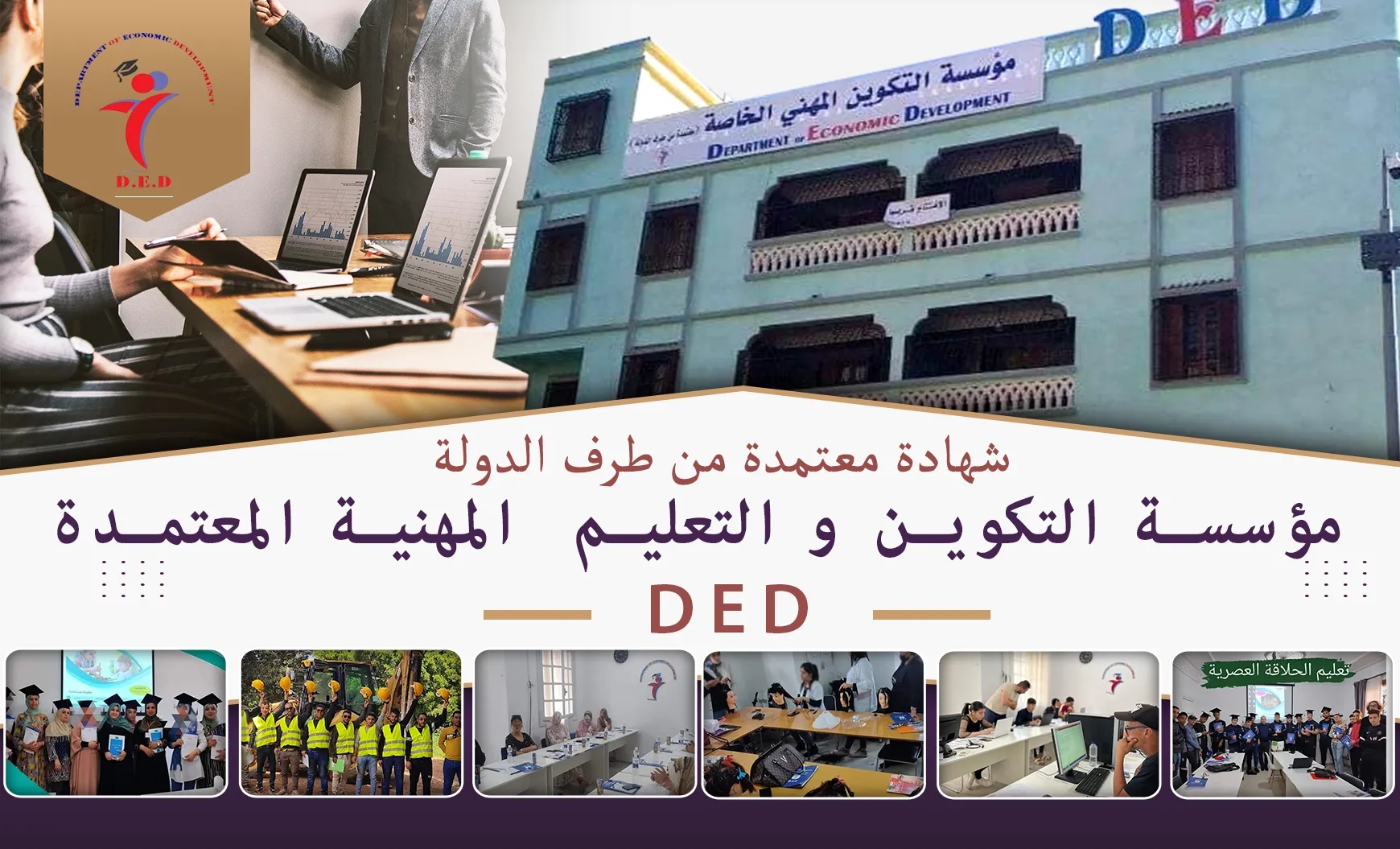 المؤسسة الخاصة للتكوين المهني -خطوة - سعيدة - #تعلن #المؤسسة_الخاصة ...