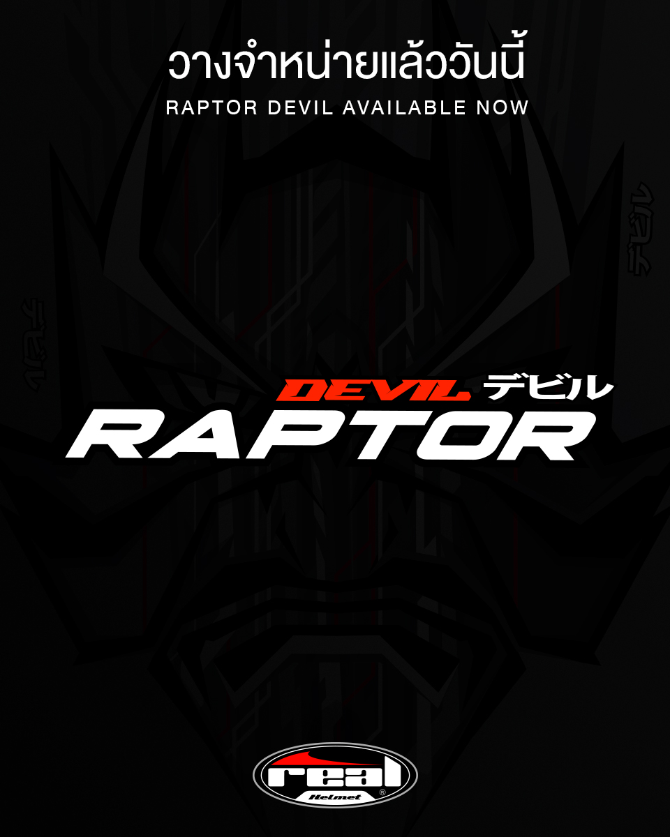 Real Helmets - Raptor Devil วางจำหน่ายแล้วที่ >>... | Facebook