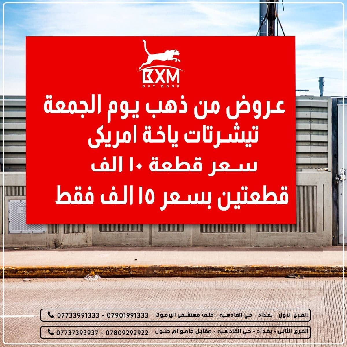 BXM - #عروض تيشرتات ياخه حجريه مختلف الماركات اصلي 100%...