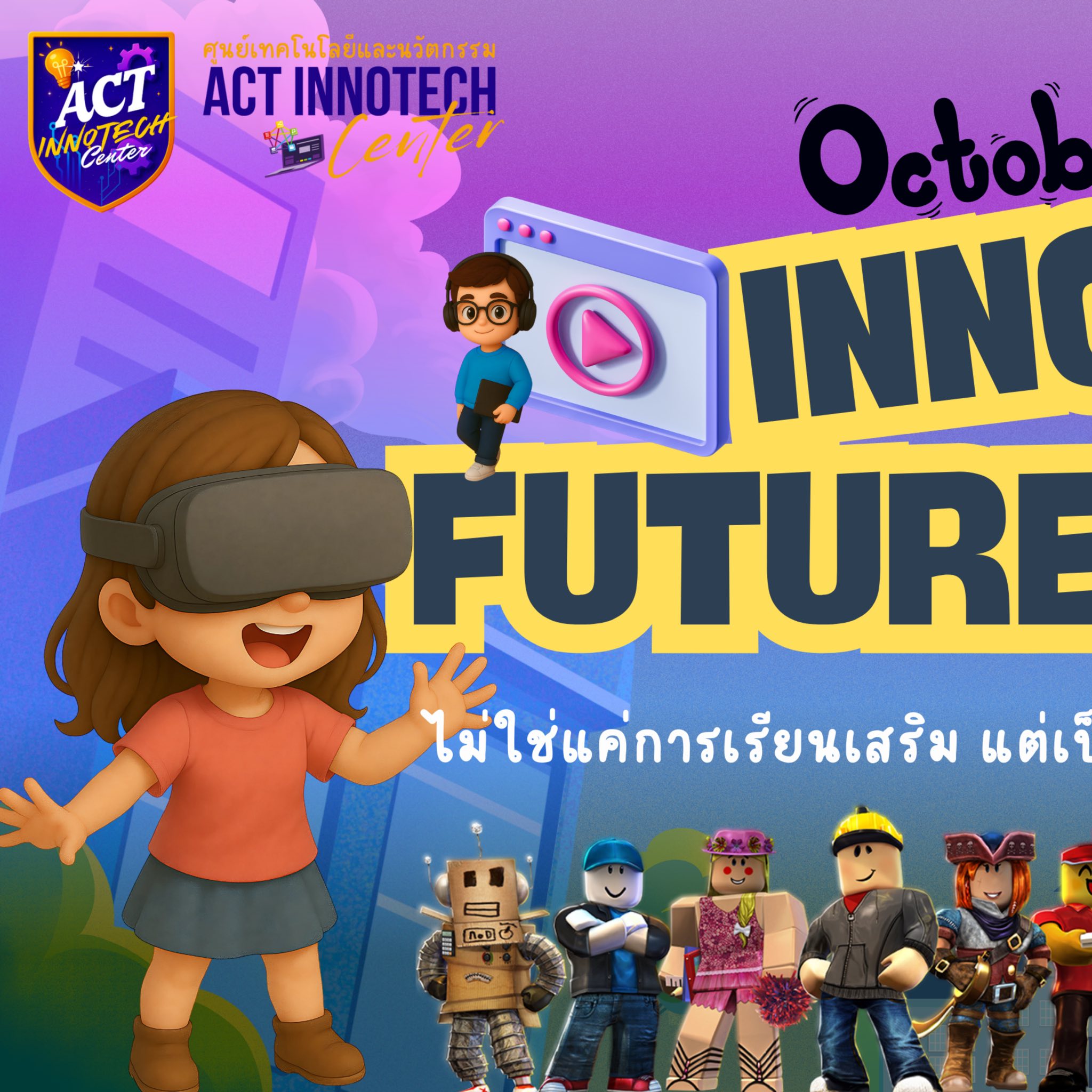 📹💻🕹️ สนุกกับการเรียนรู้... - Assumption College Thonburi | Facebook