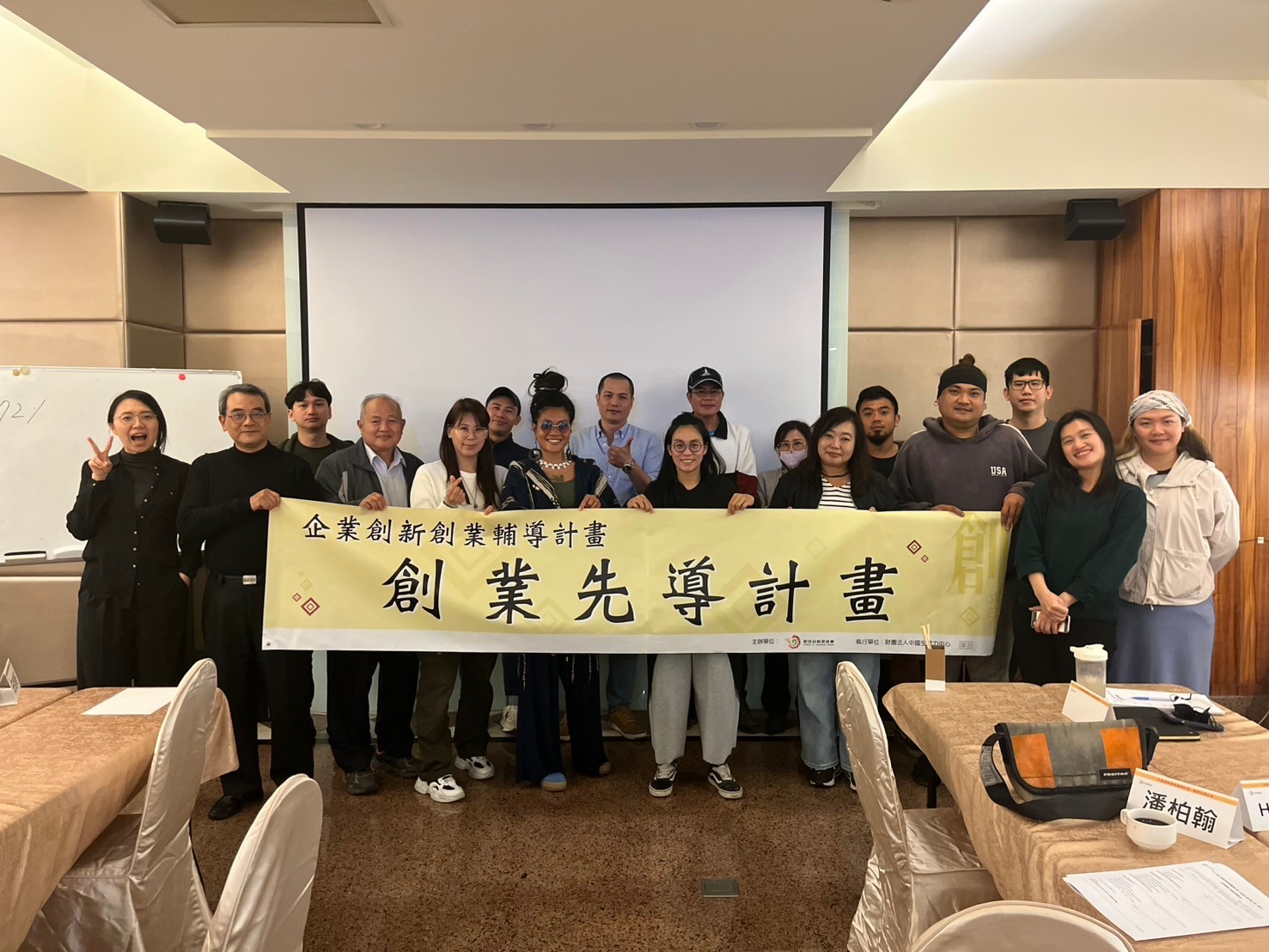 企業創新創業輔導計畫 - 114年創業先導課程第一場次圓滿結束💯... | Facebook