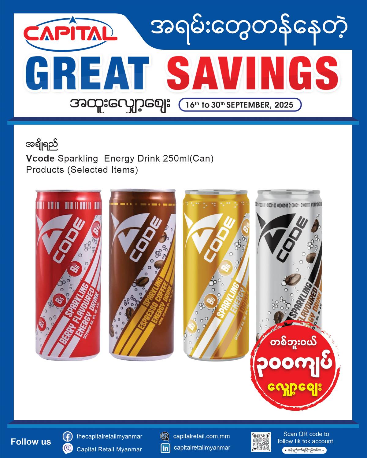 The Capital Retail Myanmar | Yangon