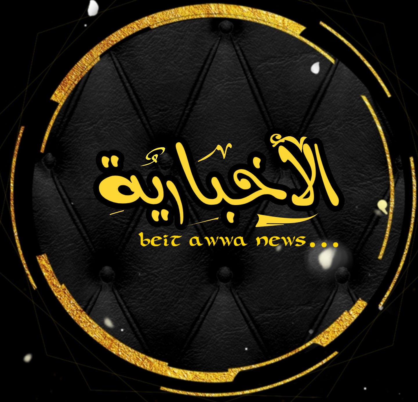 بيت عوا الاخبارية Beit AwwA News