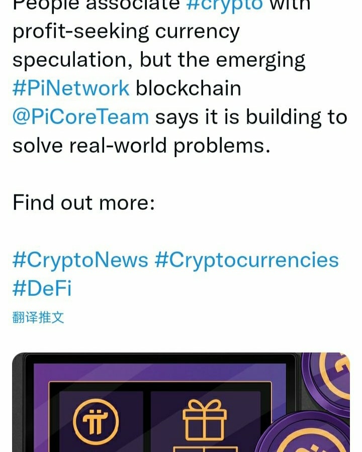 Pi Network - Home